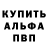 Alpha PVP СК КРИС Bereshka