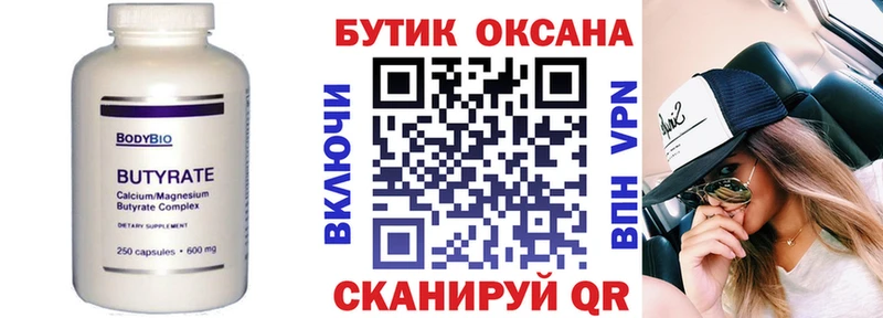 БУТИРАТ 1.4BDO  Дубовка 