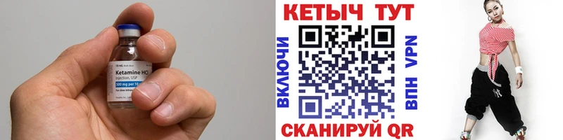 КЕТАМИН ketamine  Дубовка 
