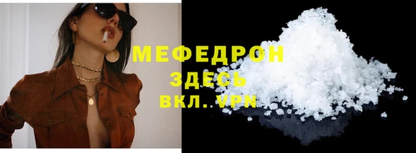 мефедрон мука Вязьма